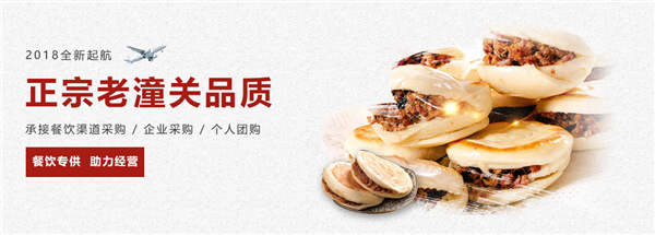 西安涼皮及涼皮調(diào)味料銷(xiāo)售