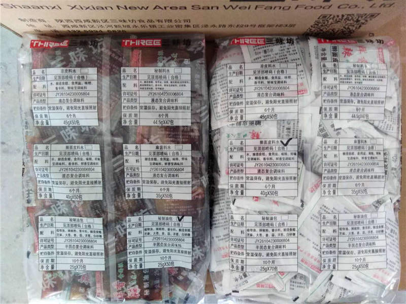 西安涼皮及涼皮調(diào)味料