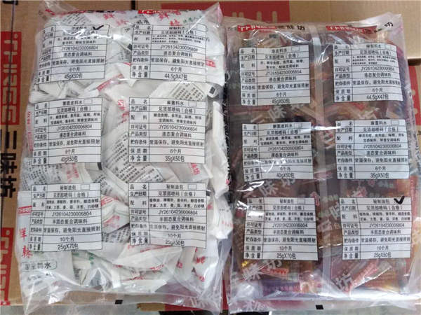 西安涼皮及涼皮調(diào)味料批發(fā)