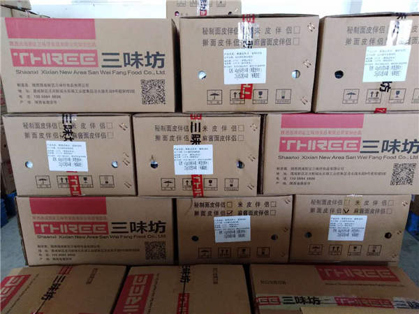 西安涼皮及涼皮調(diào)味料