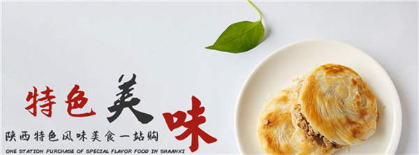 西安臘汁肉系列批發(fā)