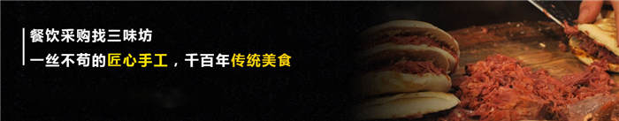 西安臘汁肉系列批發(fā)