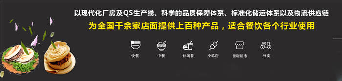 西安臘汁肉系列批發(fā)