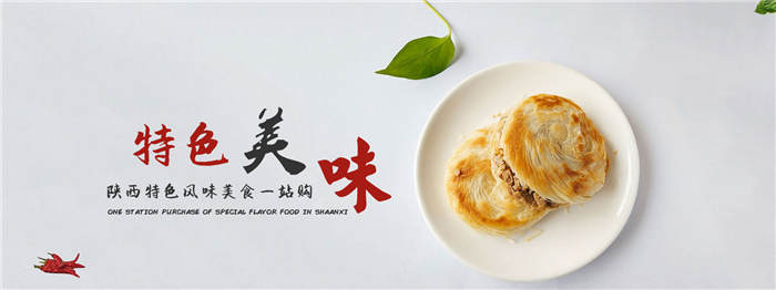 西安涼皮及涼皮調(diào)味料批發(fā)